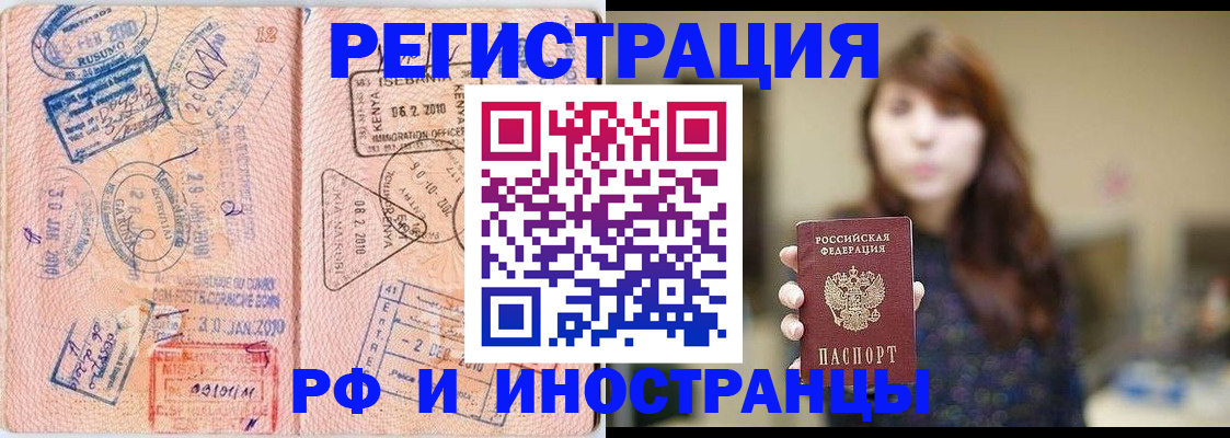 временная регистрация адрес в Горняке