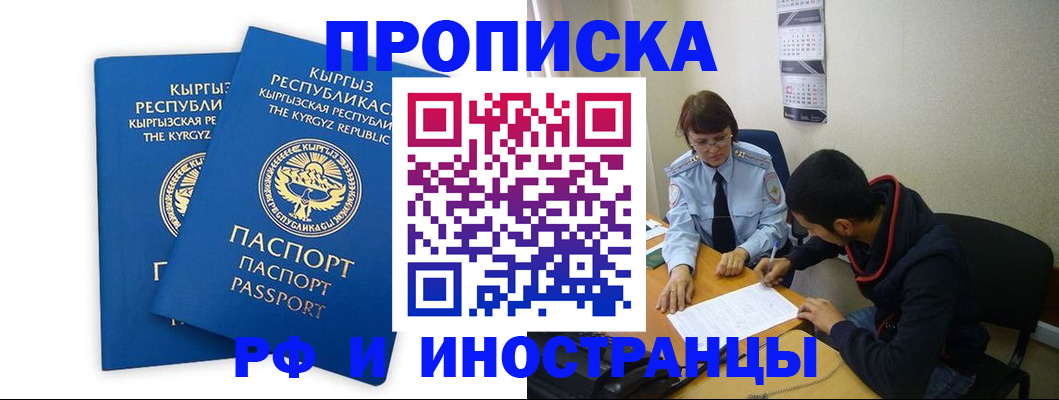регистрация для школы в Горняке